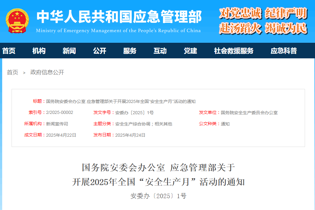 安全1.png