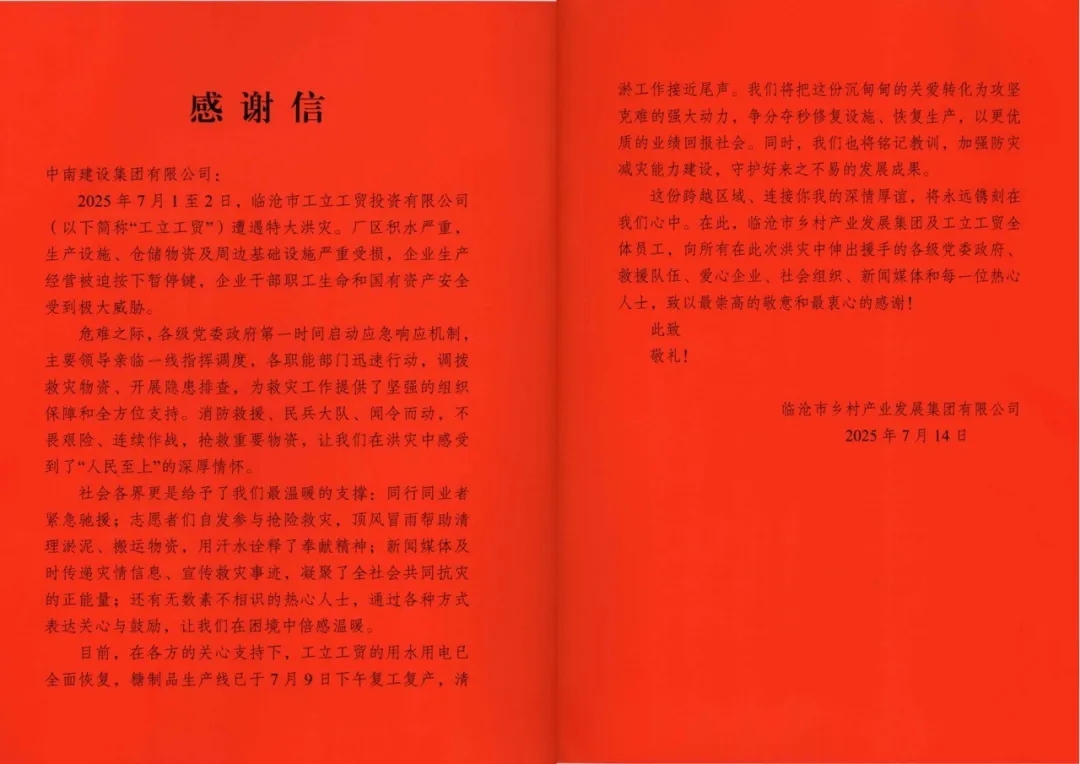 微信图片_2025-07-28_172100_531.jpg
