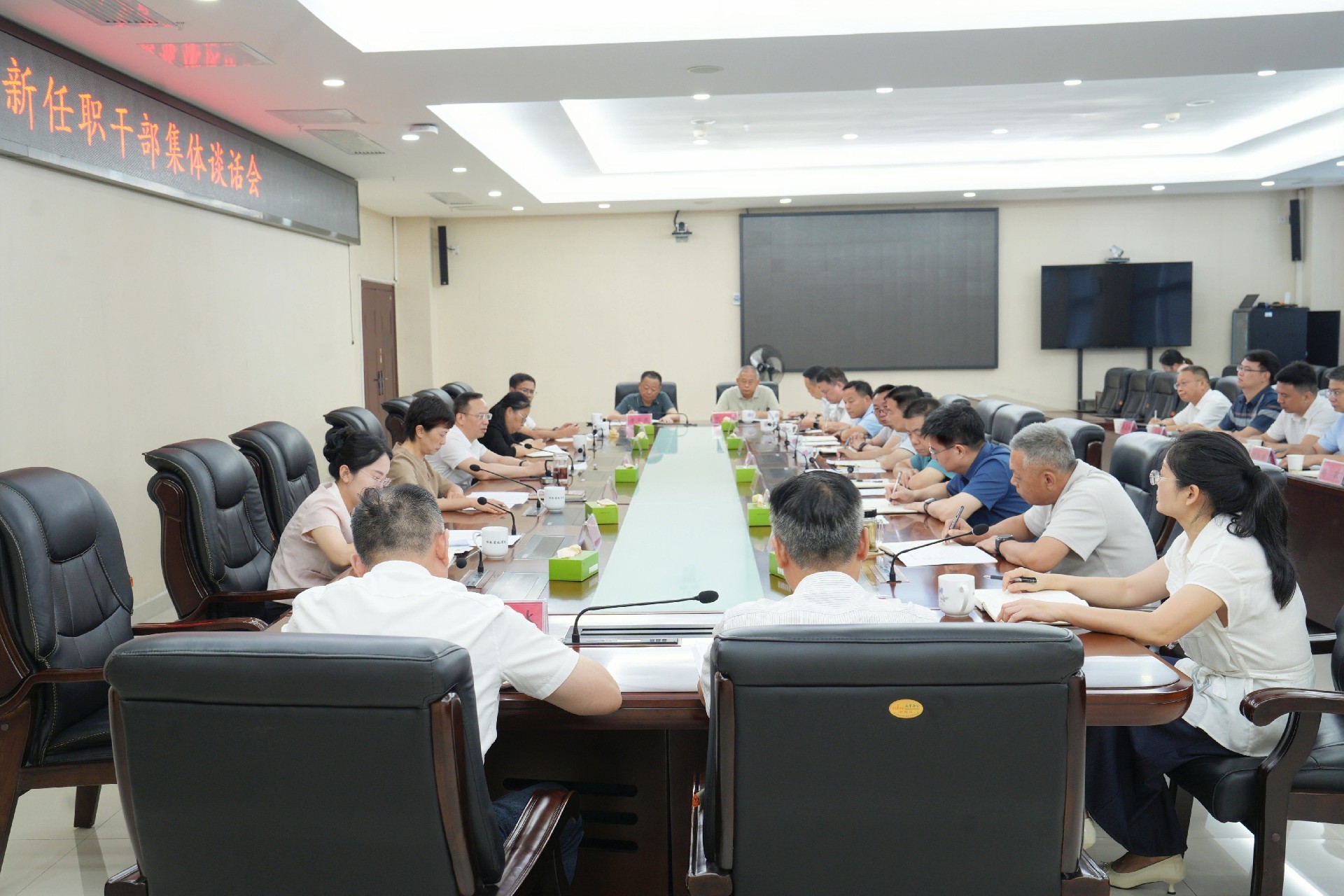 773044永利集团召开新任职干部集体谈话会议